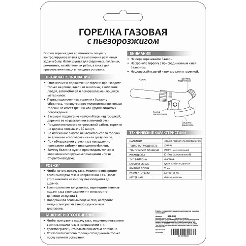 Горелка газовая портативная с пьезоподжигом, подогрев топлива 2209_4