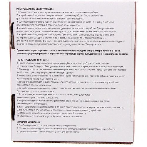 Массажер для шеи Pulse (6 режимов), 220В_6