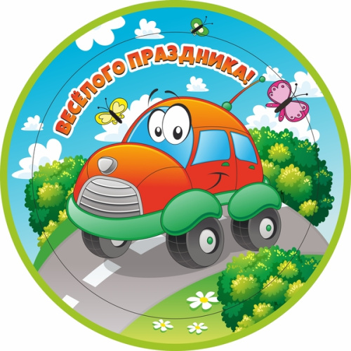 Стакан бумажный 0,2л в наборе 10 шт "Веселая машинка"