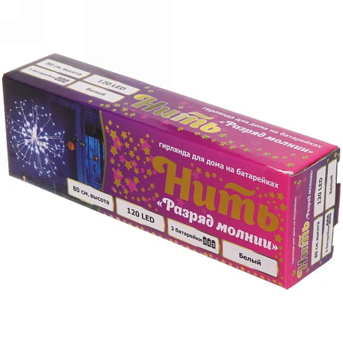Гирлянда для дома на батарейках Разряд молнии 120 ламп LED, d - 20 см, 2 реж,IP-20, выс 80 см с подвесом (3хАА), Белый_10